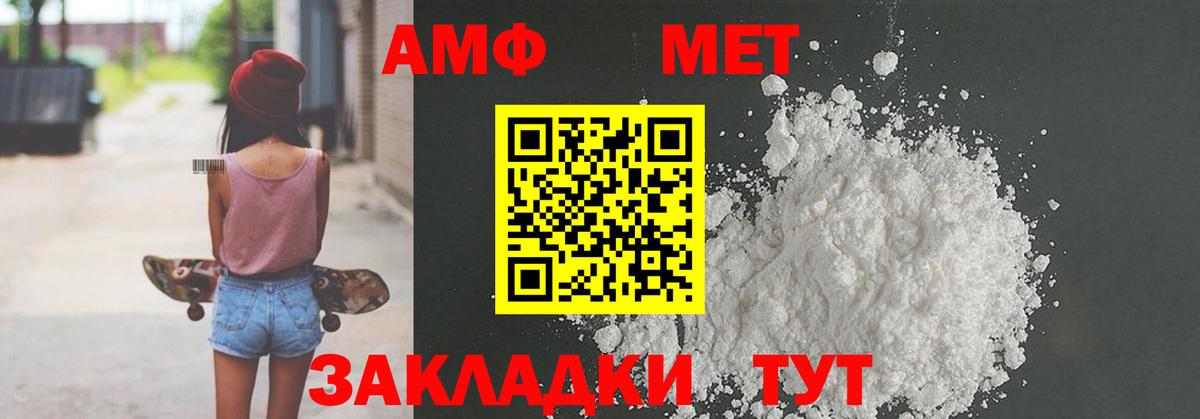 АМФ Premium Пугачёв