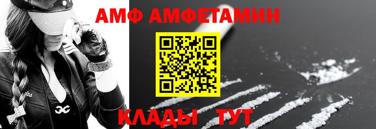 АМФ 97%  Вход с VPN  АМФ  Пугачёв 