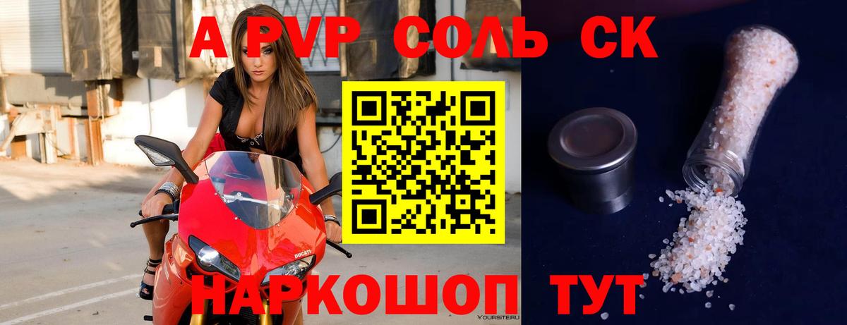 Пугачёв  Alpha PVP мука  Alfa_PVP  Вход с VPN  Alpha-PVP кристаллы 