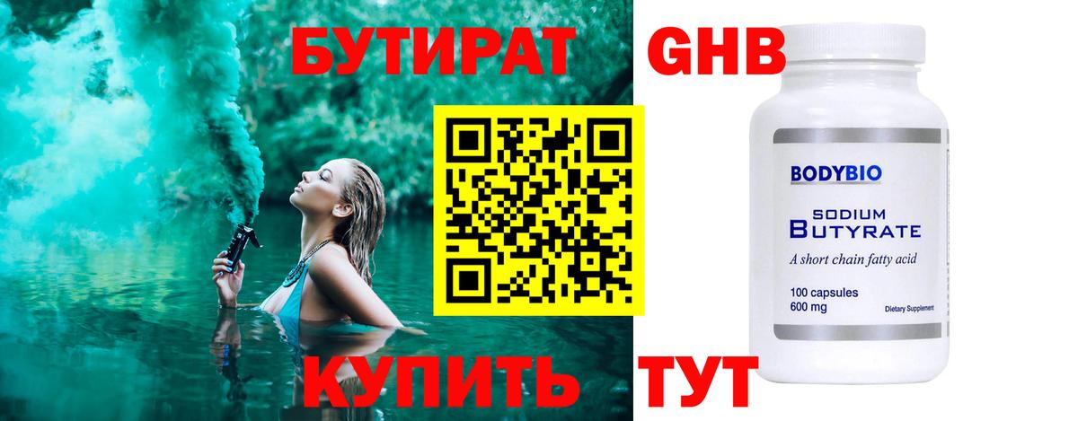 Пугачёв  БУТИРАТ Butirat  Вход с VPN 