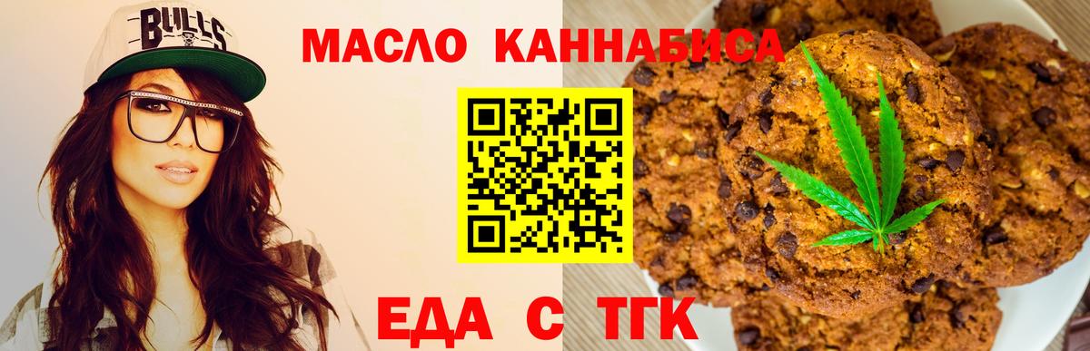 Cannafood марихуана  Вход с VPN  Пугачёв 