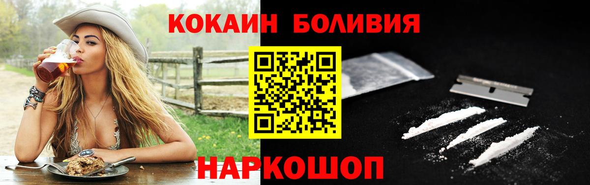 COCAIN  Кокаин Fish Scale  Cocaine 98%  Вход с VPN  Пугачёв 
