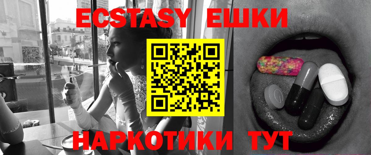 Экстази круглые Пугачёв