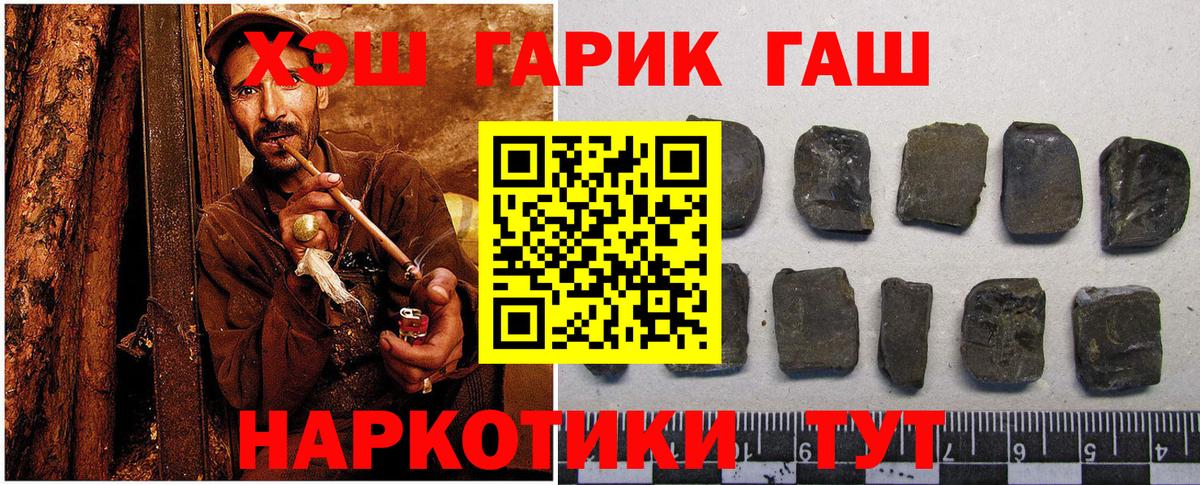 ГАШИШ Cannabis  Вход с VPN  ГАШ  Гашиш hashish  Пугачёв 