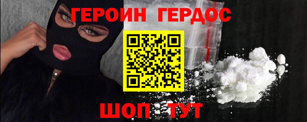 ГЕРОИН  Вход с VPN  Пугачёв  ГЕРОИН гречка 