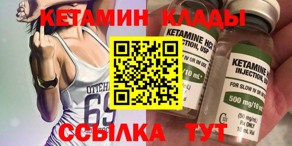 КЕТАМИН ketamine  Кетамин VHQ  Пугачёв  Вход с VPN 