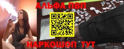 ALPHA PVP Севастополь