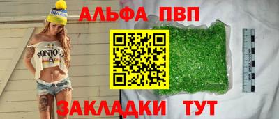 амф Славянск-на-Кубани