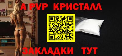 ALPHA PVP Севастополь