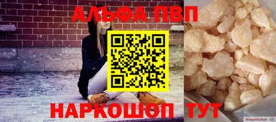 амф Славянск-на-Кубани