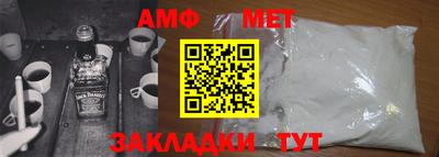 амф Славянск-на-Кубани