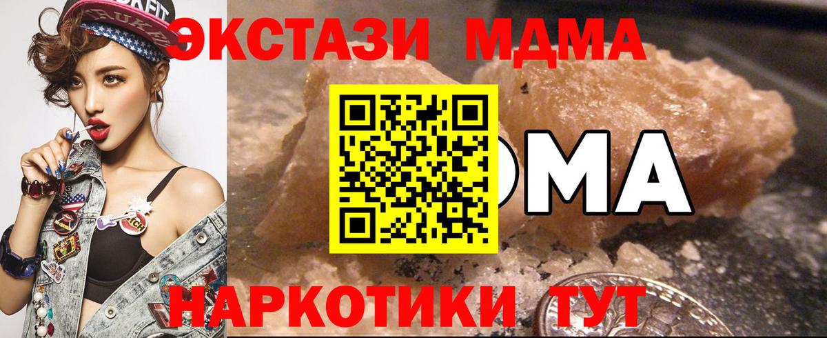 МДМА VHQ  Вход с VPN  MDMA VHQ  Пугачёв 