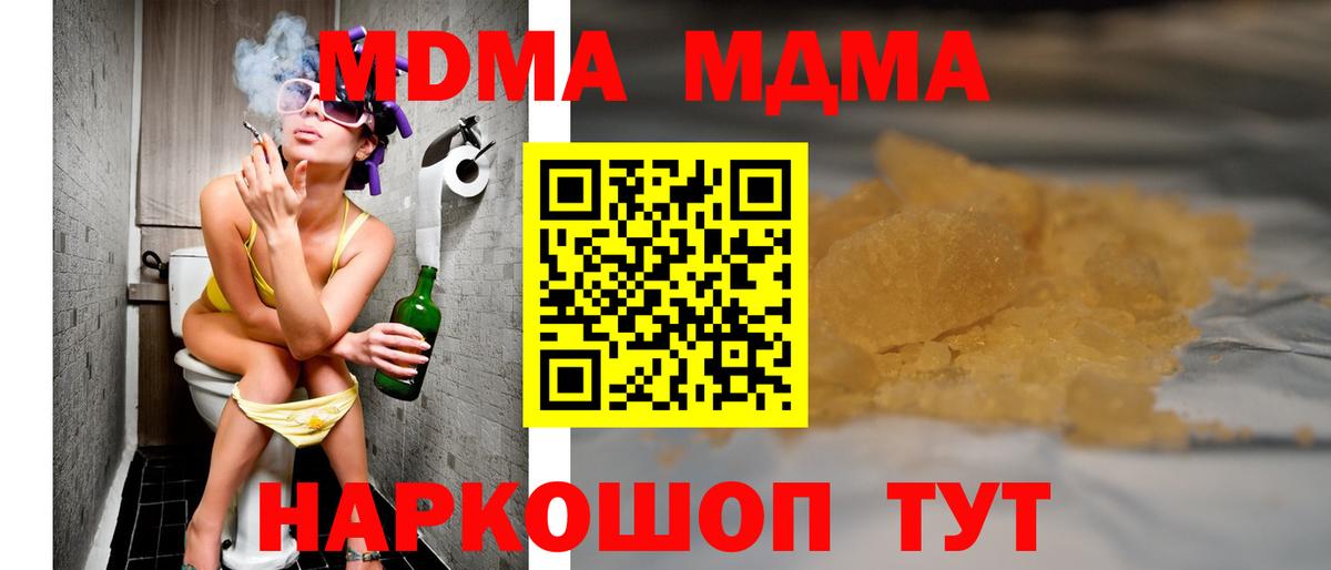 MDMA молли Пугачёв