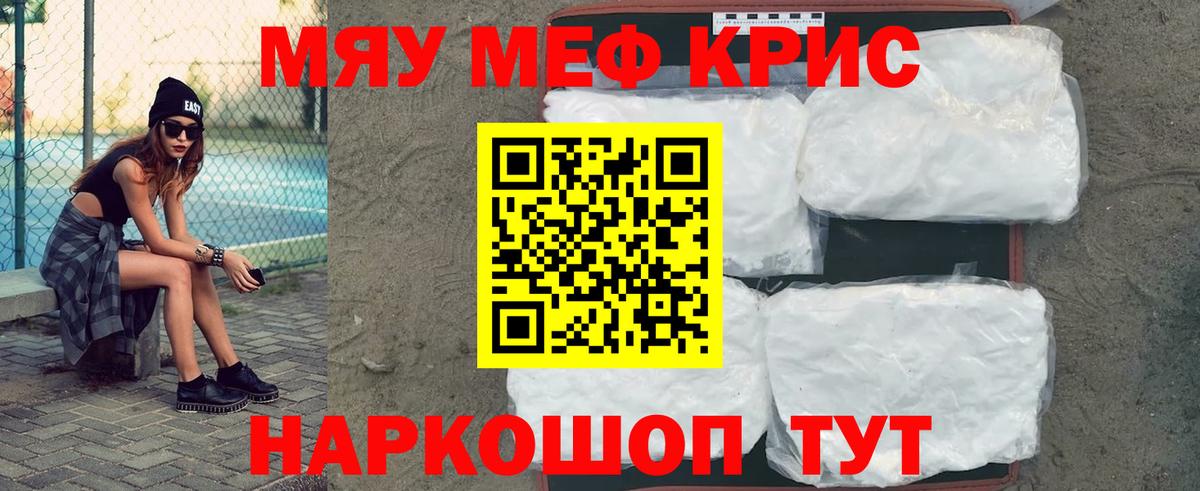 Меф мяу мяу Пугачёв