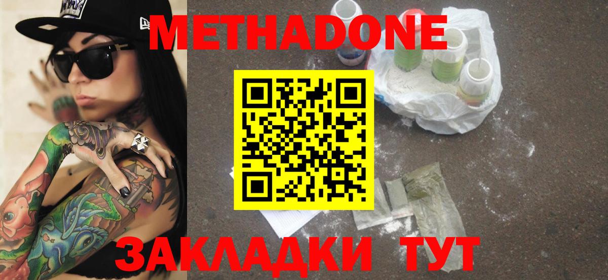 Пугачёв  МЕТАДОН VHQ  Вход с VPN 