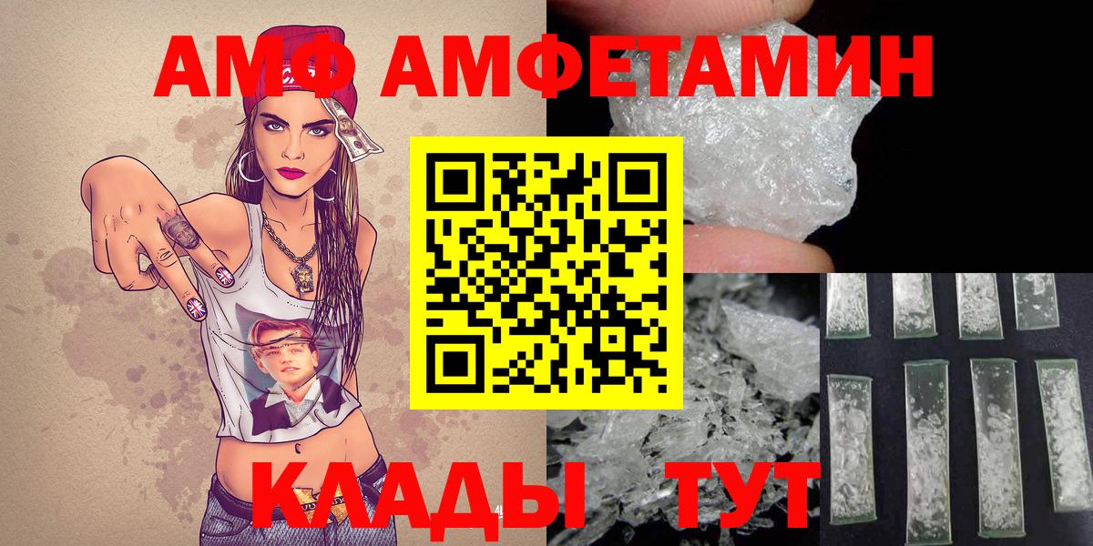 Пугачёв  МЕТАМФЕТАМИН мет  Вход с VPN 