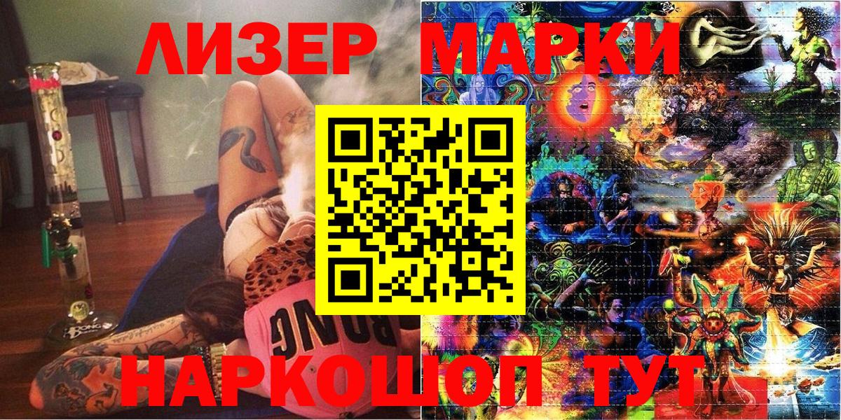 Наркотические марки 1,5мг Пугачёв