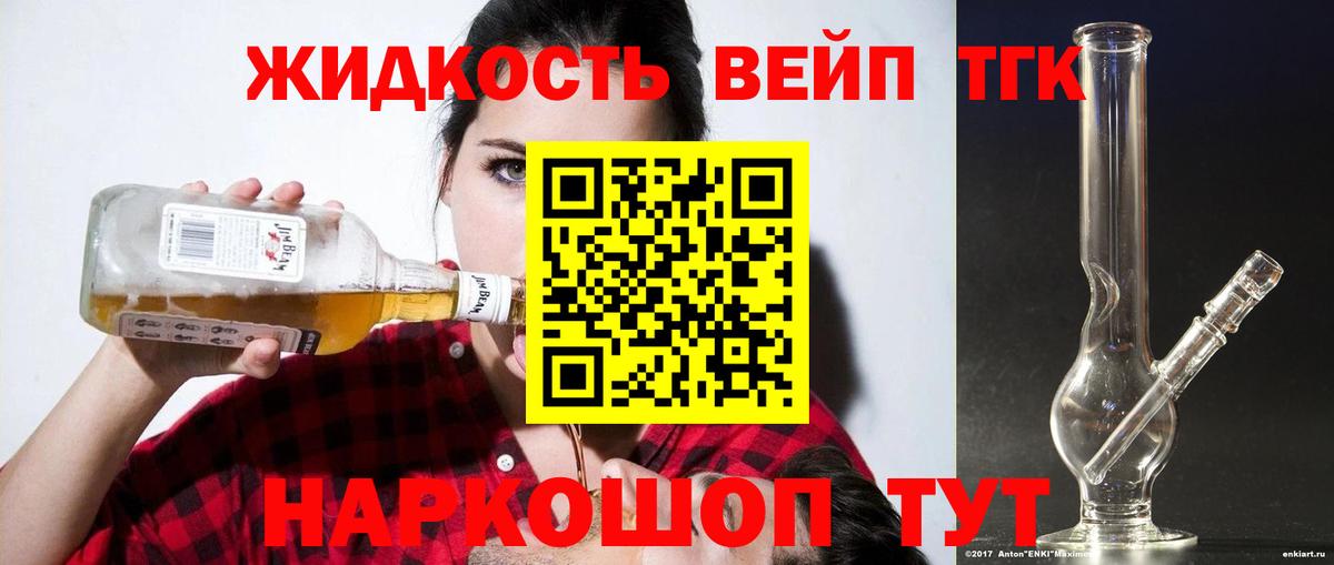 Дистиллят ТГК гашишное масло Пугачёв