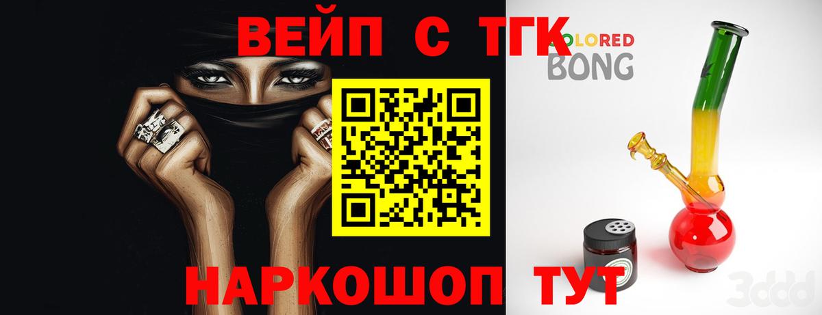 Пугачёв  Дистиллят ТГК концентрат  цены   Вход с VPN 